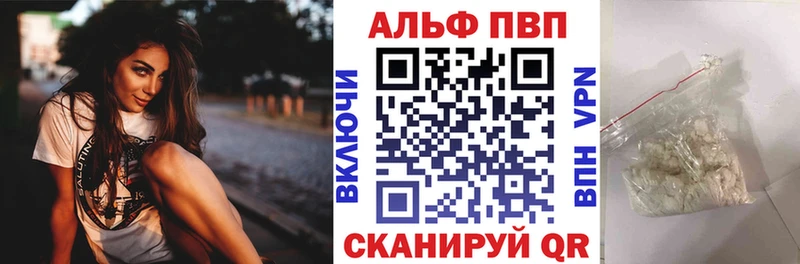 где купить наркоту  сайты даркнета как зайти  Alpha PVP VHQ  Ессентукская 