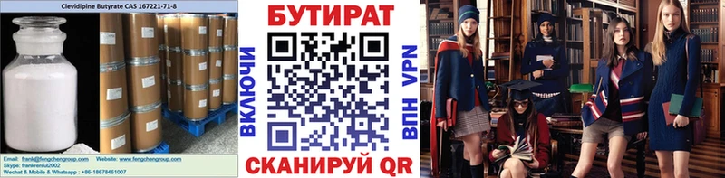 ссылка на мегу рабочий сайт  продажа наркотиков  Ессентукская  БУТИРАТ BDO 33% 