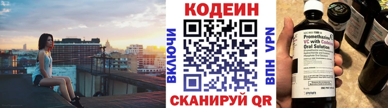 Кодеиновый сироп Lean напиток Lean (лин)  Ессентукская 