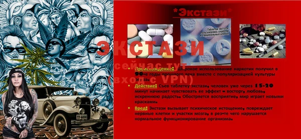 экстази Ладушкин
